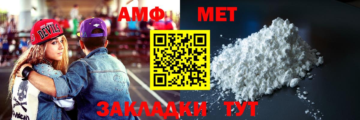 Amphetamine Premium Северск