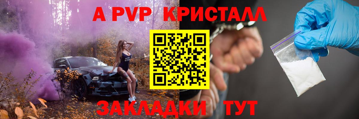 наркота  APVP крисы CK  APVP мука  Вход с VPN  Северск 
