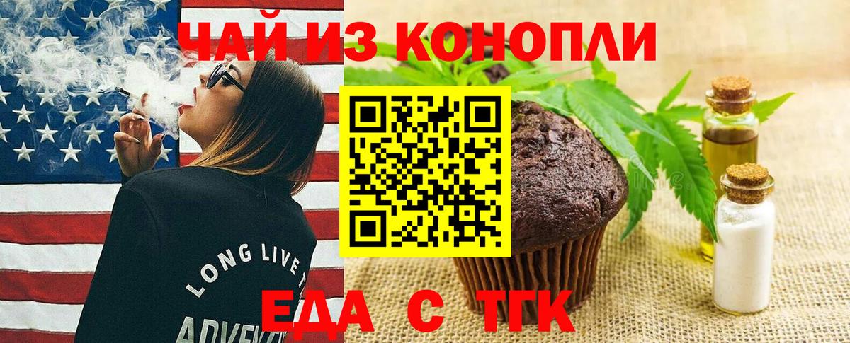 Cannafood марихуана  Вход с VPN  Северск 