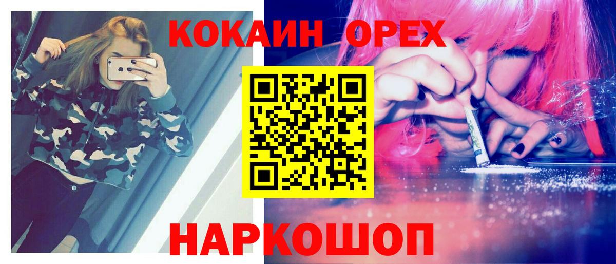 Северск  Cocaine Эквадор  Кокаин  COCAIN Боливия  где купить наркоту  Вход с VPN 