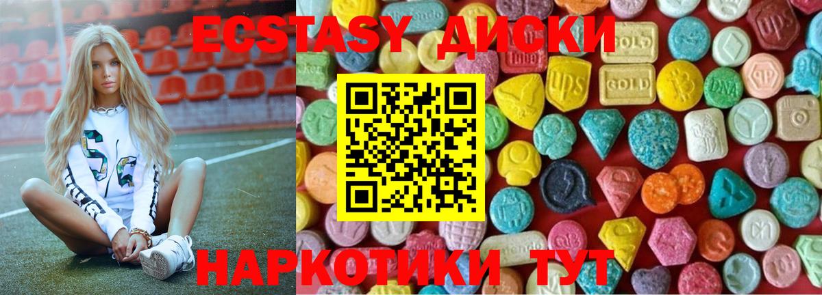 Ecstasy  Вход с VPN  где купить наркоту  Ecstasy Дубай  Северск 