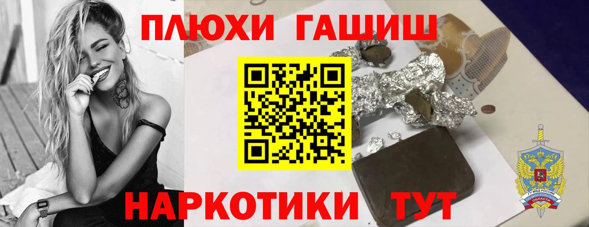 ГАШ 40% ТГК  Гашиш гашик  Северск  Вход с VPN 