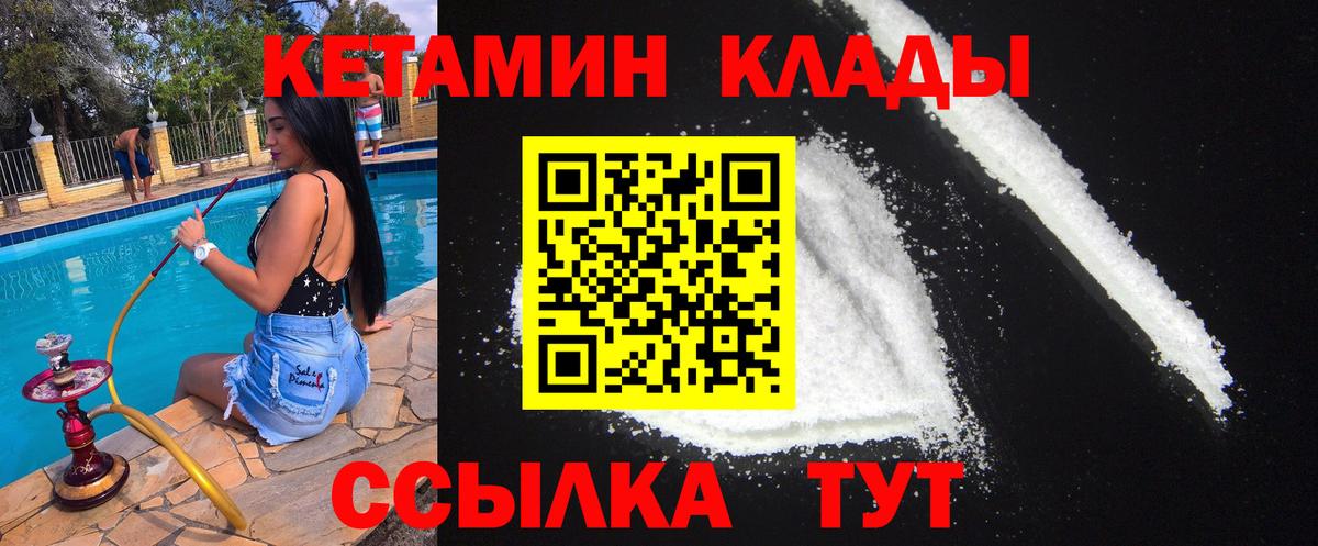 Кетамин VHQ  Вход с VPN  Северск  КЕТАМИН VHQ 