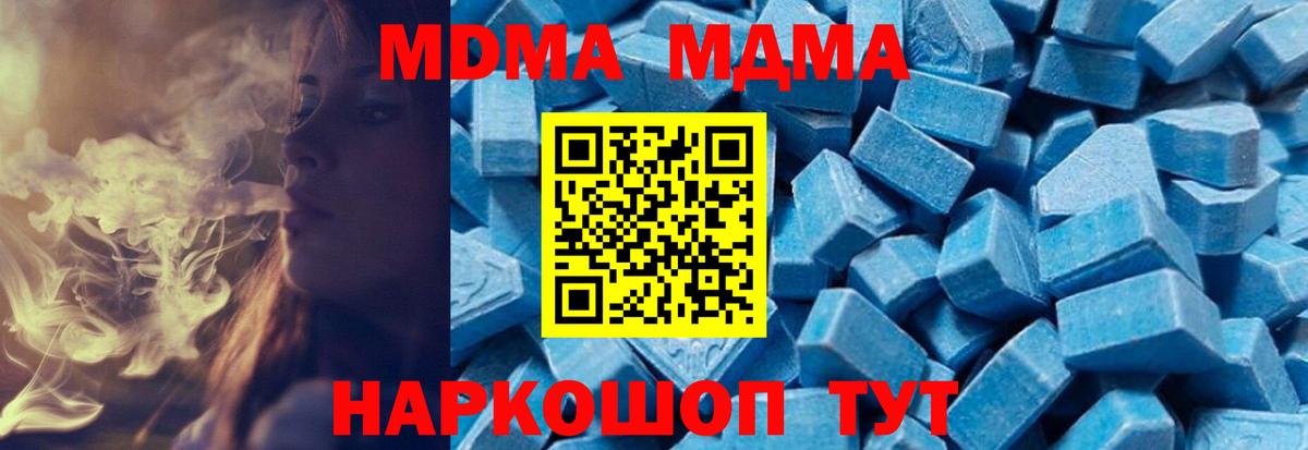 MDMA crystal Северск