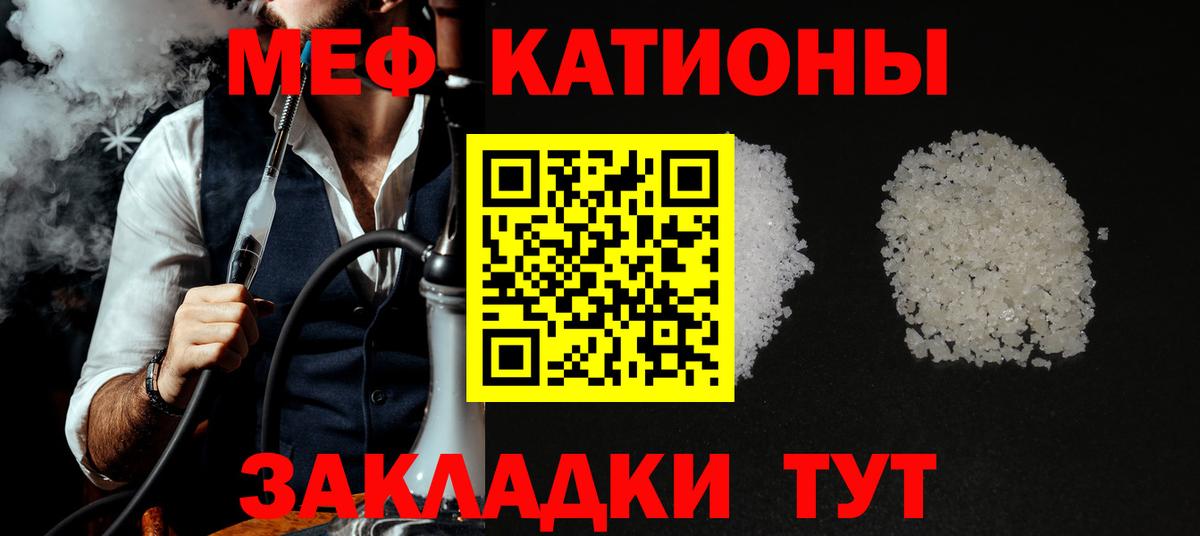 МЯУ-МЯУ мука  Вход с VPN  МЕФ VHQ  Северск 