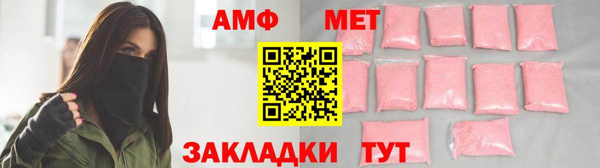 Метамфетамин Methamphetamine Северск