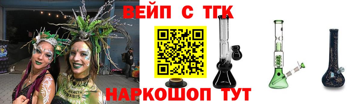 Дистиллят ТГК вейп с тгк  Дистиллят ТГК THC oil  Вход с VPN  цены   Северск 