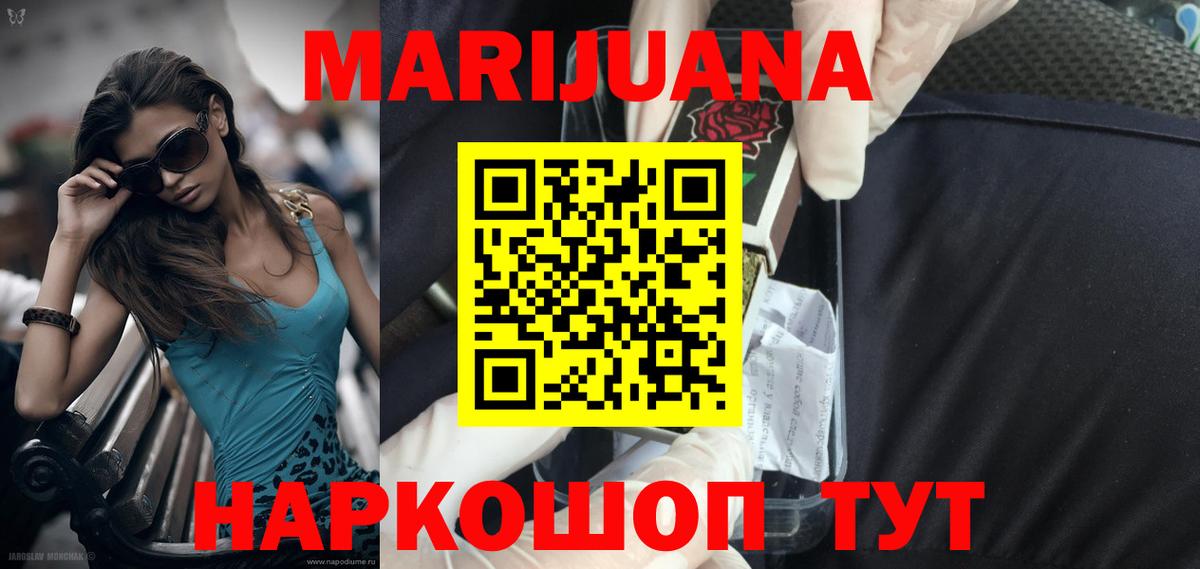 Шишки марихуана планчик Северск